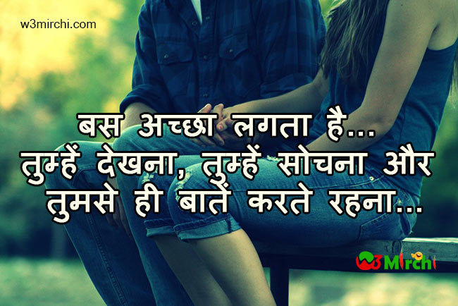 Love  Couple Shayari in hindi