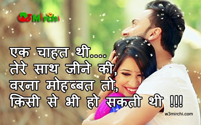 Love and sad shayari in hindi
