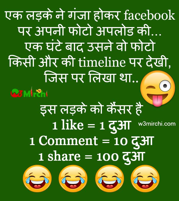 Boy Joke in Hindi Image