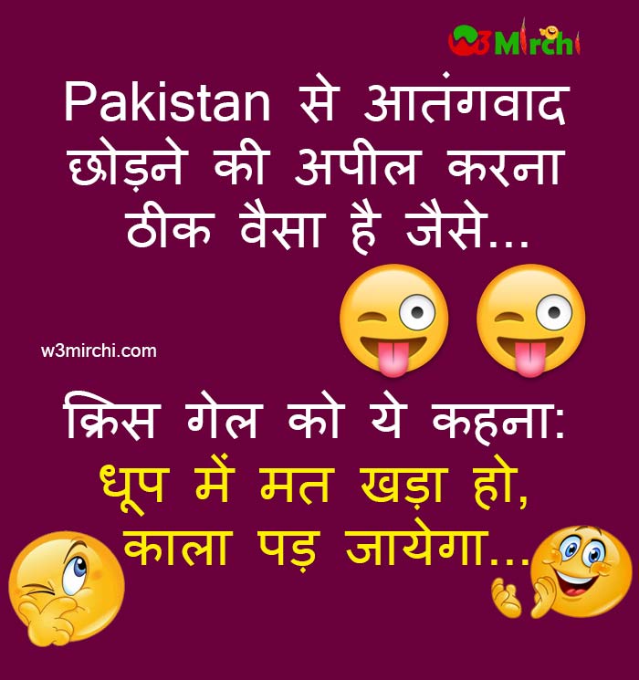 Pakistan Joke in Hindi Image