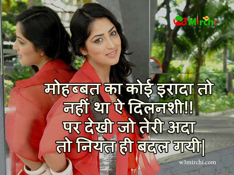 Love Shayari for Girlfriend in hindi