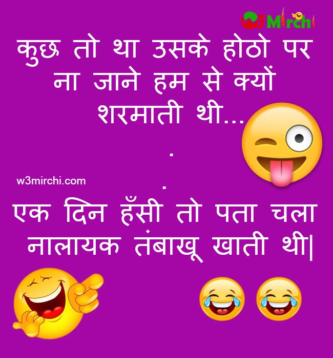 Girl Joke in hindi image