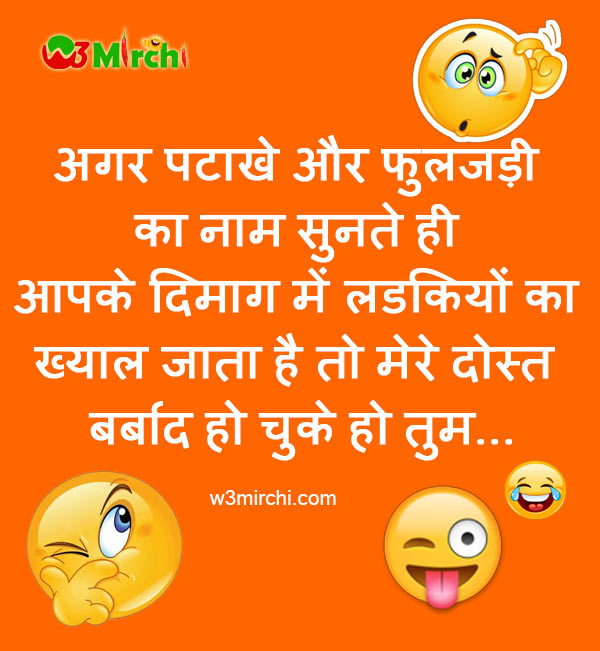 Latest Deepawali joke in hindi