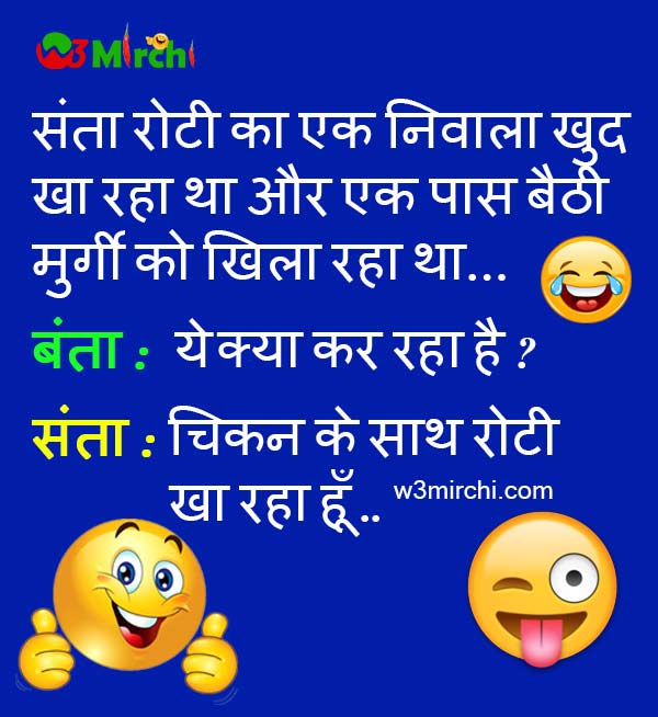 Santa Banta Joke in Hindi - Funny Jokes In Hindi