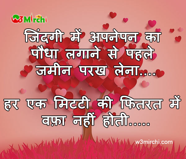 Life and Love Quotes in Hindi Image