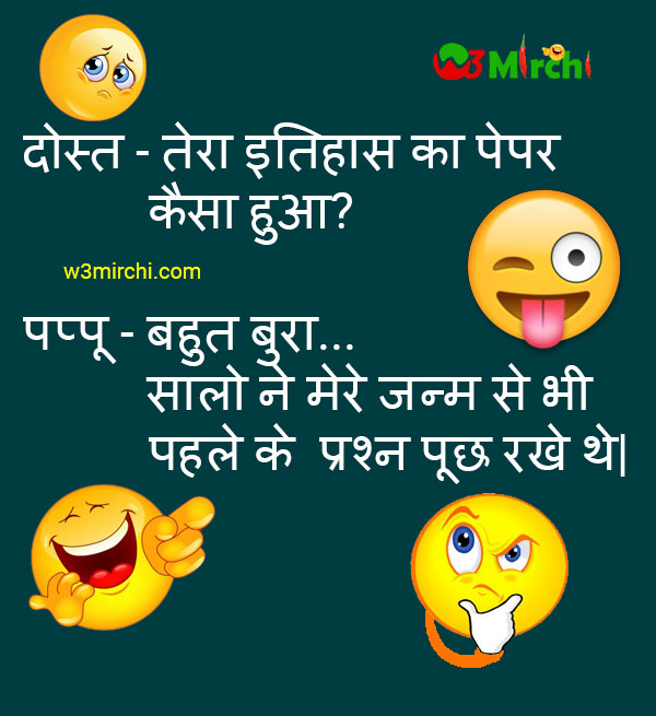 Whatsapp Joke in hindi