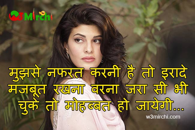 Love and Romantic shayari in hindi