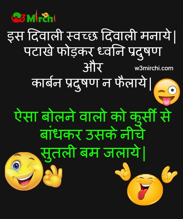 Diwali Joke in Hindi Image