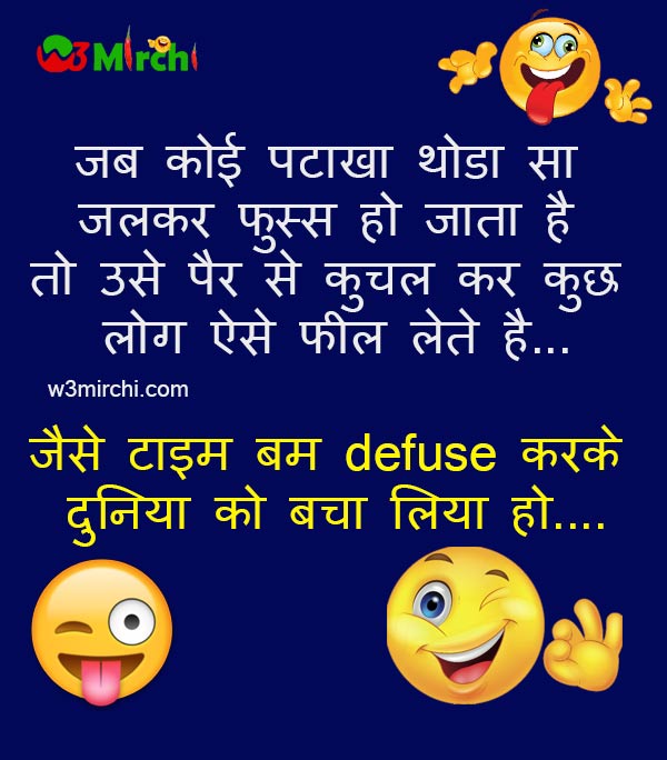 Happy Diwali Funny Joke in Hindi Image