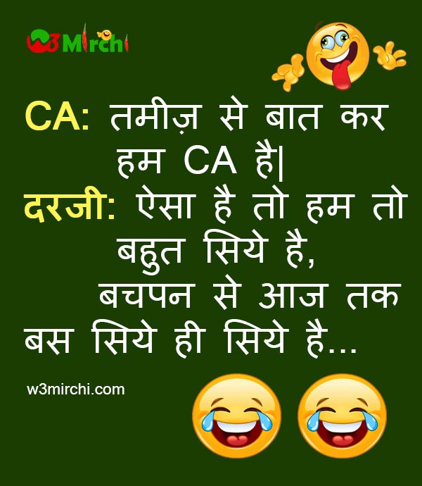 Very Funny CA Joke in Hindi