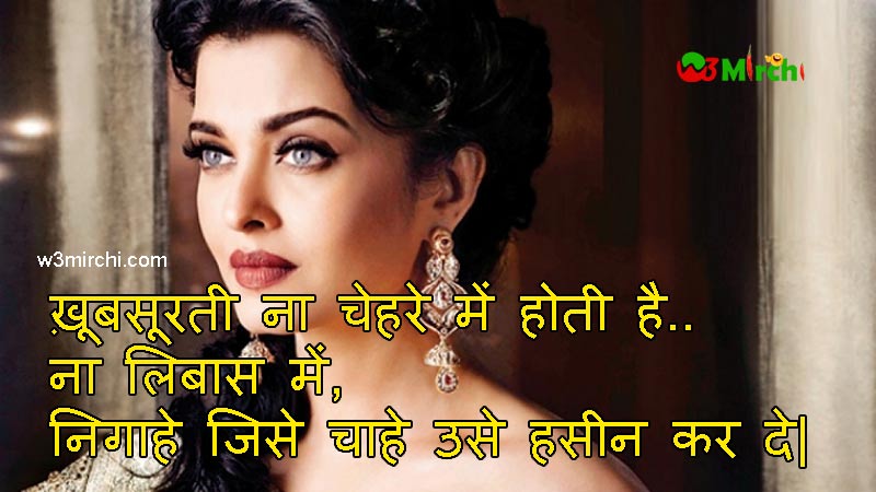 Love and Romantic Shayari in Hindi
