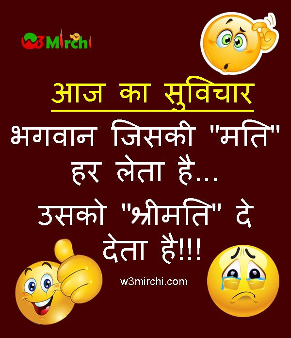 Funny Pati Patni Joke in Hindi