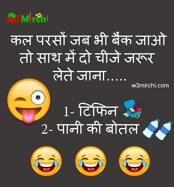 Bank Joke in Hindi