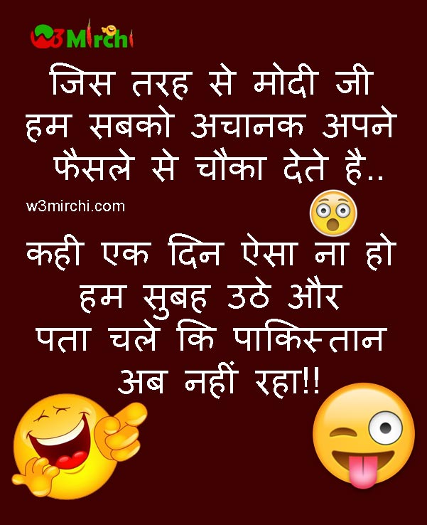 Funny Modi and Pakistan joke in Hindi