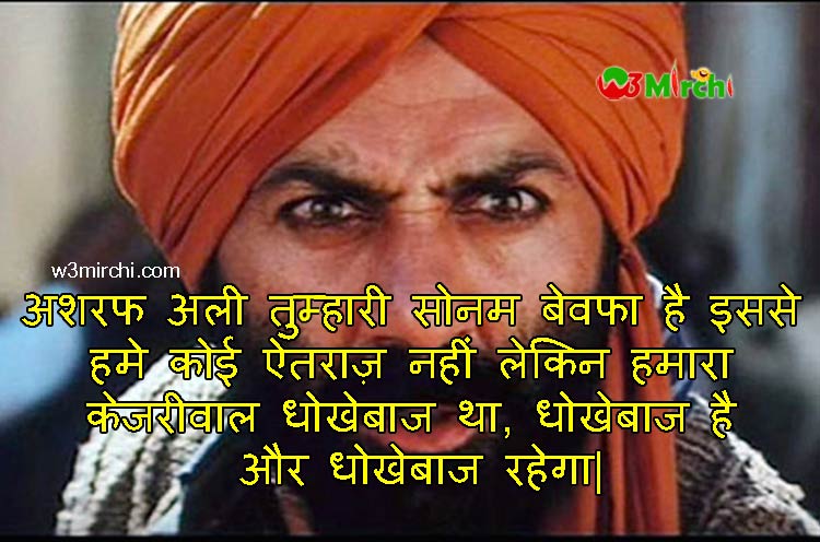 Funny Sunny Deol Dialogue Image - Funny Jokes In Hindi
