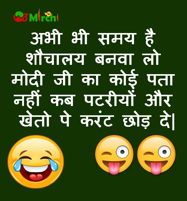 Modi Joke in hindi image