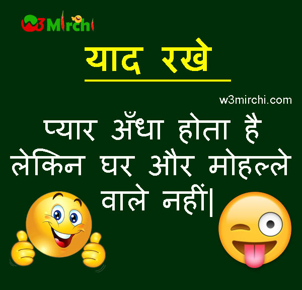 Funny Joke In Hindi - Joke Of The Day