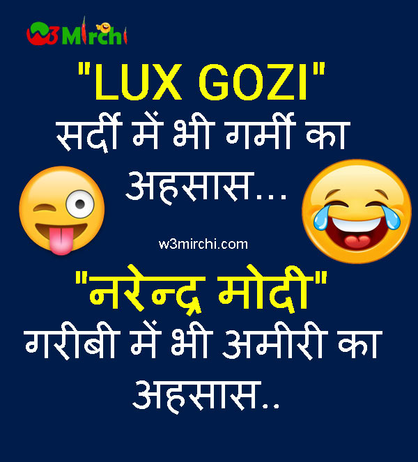 Modi Black Money Funny Joke in Hindi