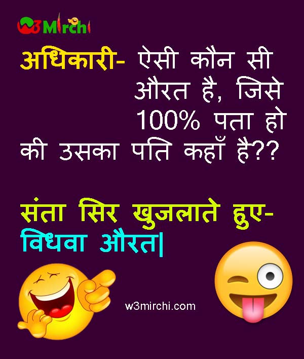 Funny Santa Banta Joke in Hindi - Funny Jokes In Hindi