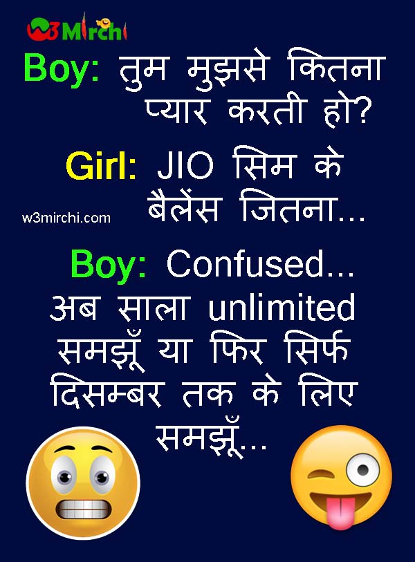 Funny JIO Joke in Hindi