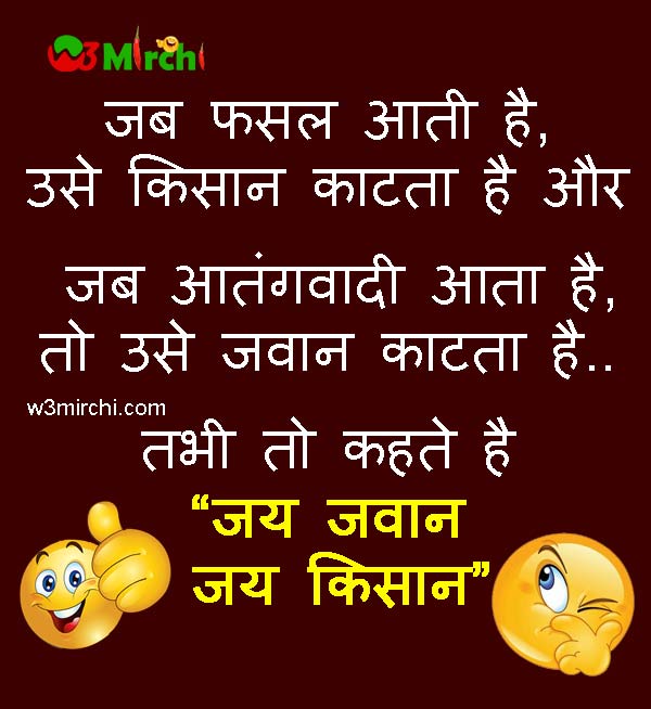 Terrorist joke in hindi