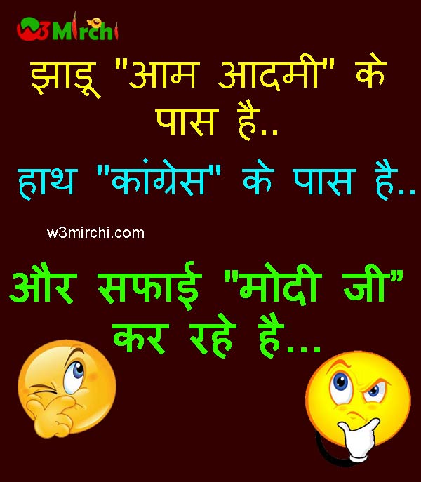 AAP Joke in Hindi