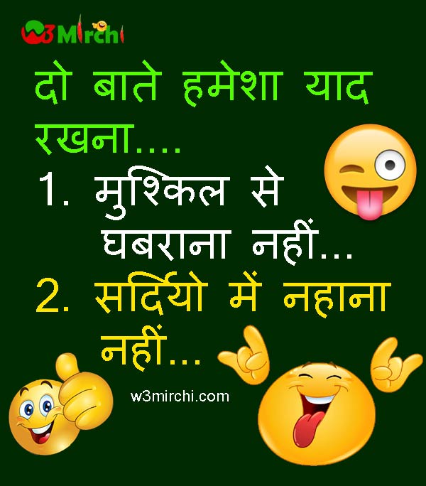 Sardi Joke in hindi image