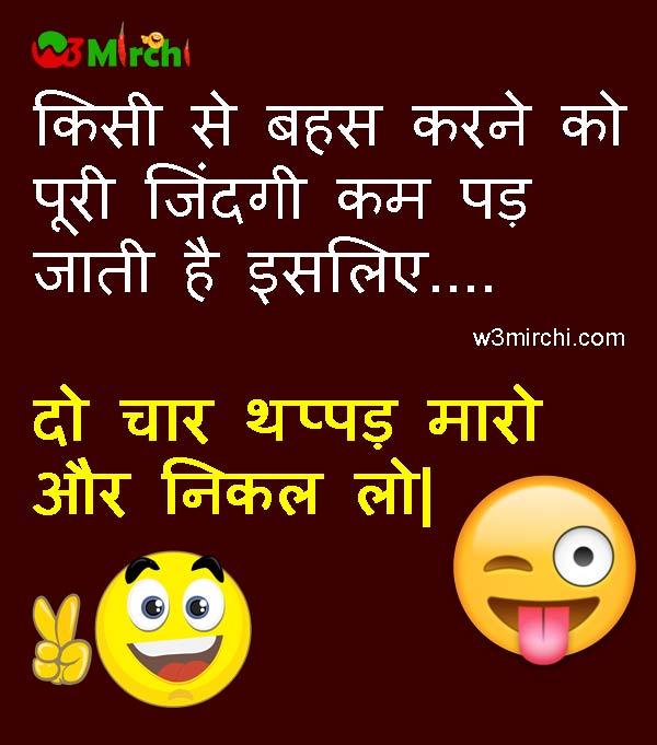 Latest Joke in Hindi