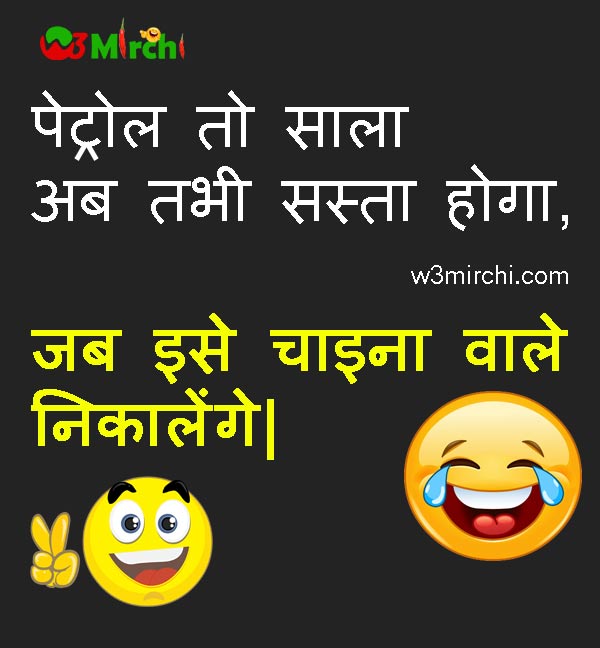 Funny China Joke in Hindi