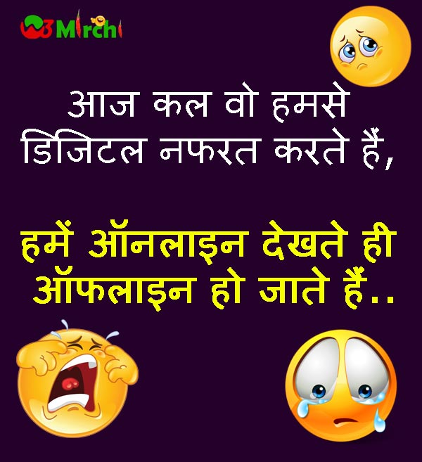 Gf Bf joke in hindi