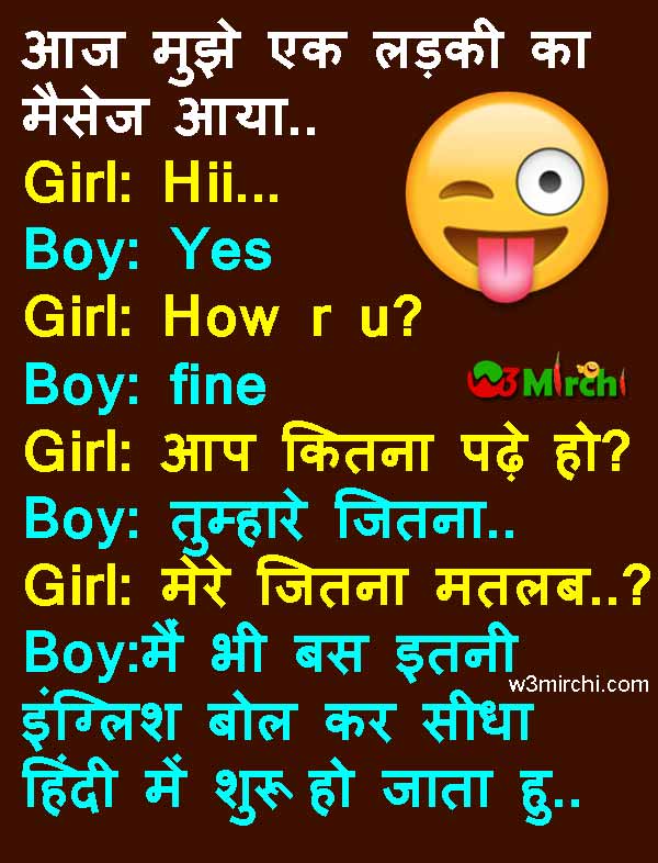Funny Girl and Boy Joke in Hindi - Funny Jokes In Hindi
