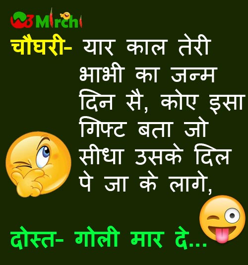 Funny Joke in Hindi - Funny Jokes In Hindi