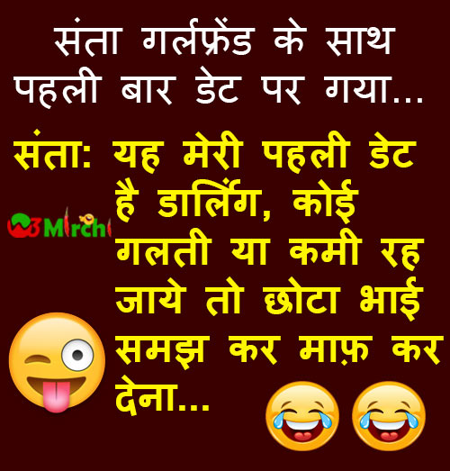 Santa Banta Joke in Hindi