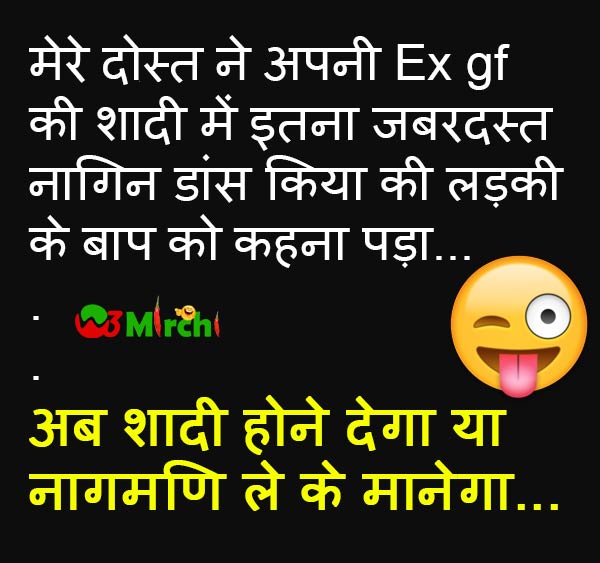 Shaadi Joke in Hindi