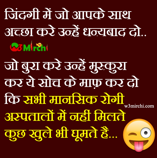Joke in Hindi