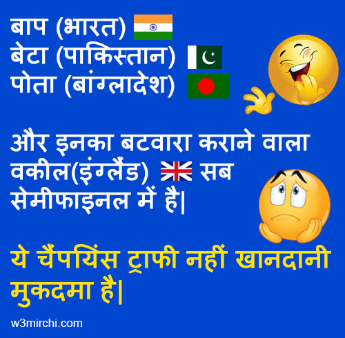 Cricket Joke in Hindi Iamge