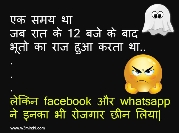 Funny Bhoot Joke in Hindi