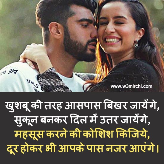 Romantic Shayari for Girlfriend and Boyfriend