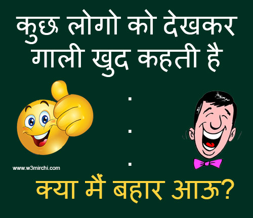 Funny Joke in Hindi - Joke Of The Day