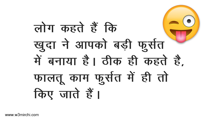 Joke in Hindi