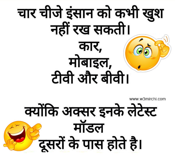 Funny Husband Wife Joke in Hindi - Pati Patni Jokes