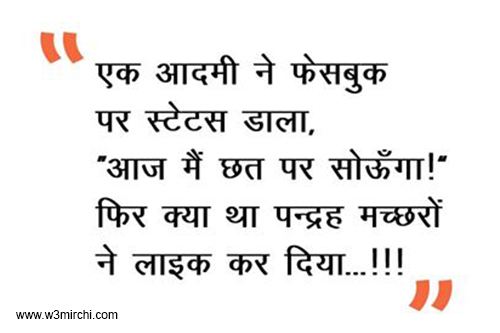 Funny Facebook Status Image - Funny Jokes In Hindi