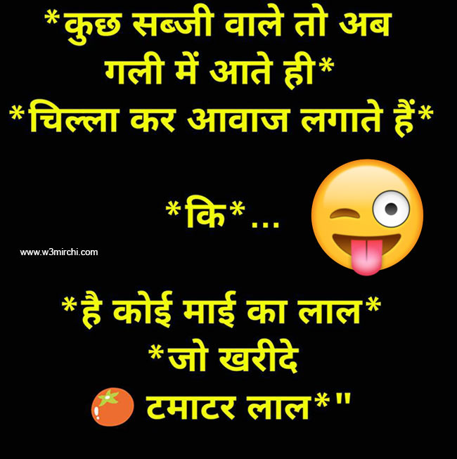 Funny Tamatar Joke in Hindi