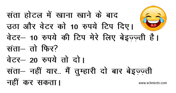 Santa Joke in Hindi - Funny Jokes In Hindi