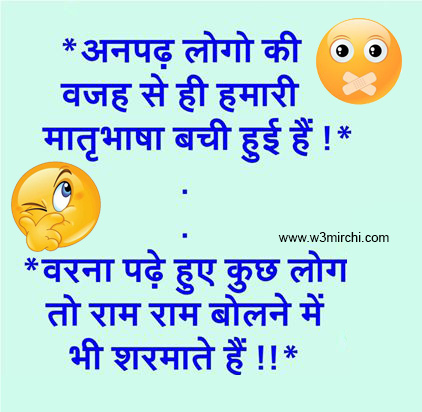 latest joke in hindi