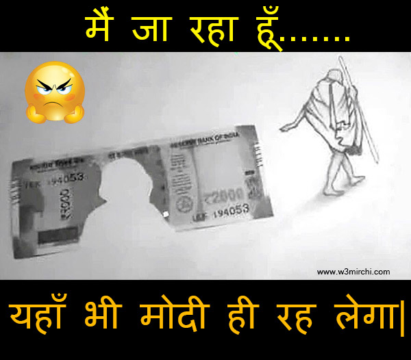 Funny Gandhi Ji joke on Hindi