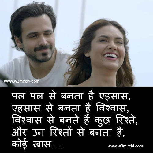 Romantic Shayari  in hindi
