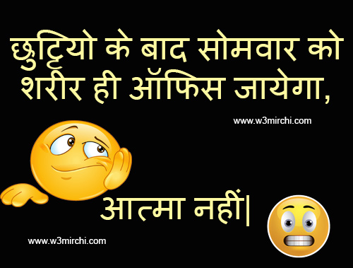 Employee Leave Joke in hindi