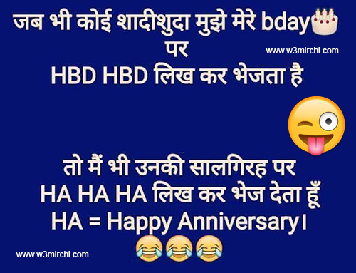 Birthday Joke in Hindi