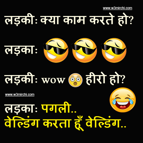 Funny Ladka Ladki Joke in hindi